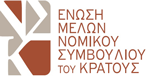 Ένωση Μελών